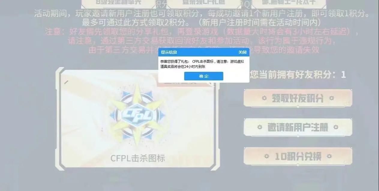 cf击杀图标修改器下载 一键替换个性化击杀图标