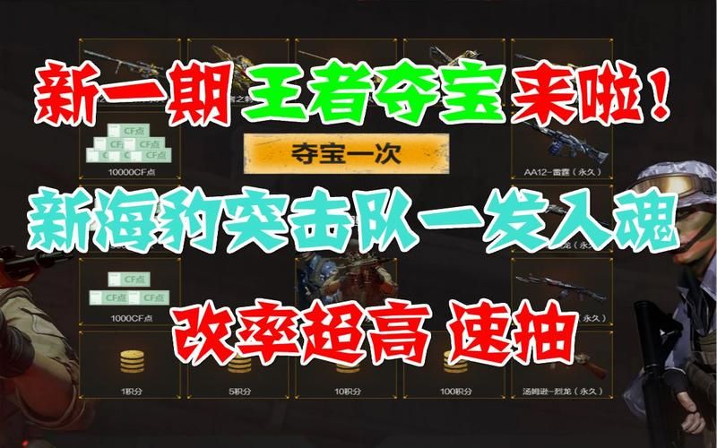 cf刷海豹突击队技巧分享 快速获取方法大公开