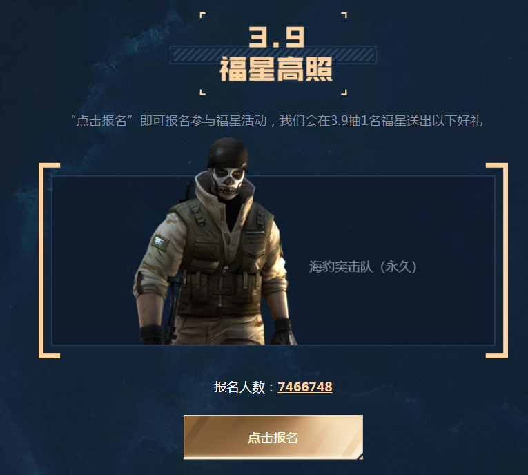 cf刷海豹突击队技巧分享 快速获取方法大公开