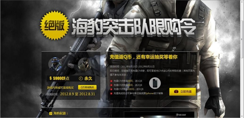 cf刷海豹突击队技巧分享 快速获取方法大公开