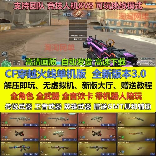 cf卡bug不掉血方法 最新不掉血bug实战教学