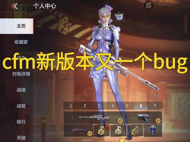 cf卡bug不掉血方法 最新不掉血bug实战教学