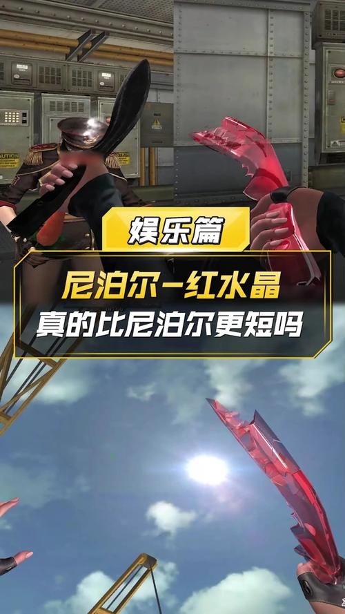 cf尼泊尔红水晶实战评测 看看值不值得入手