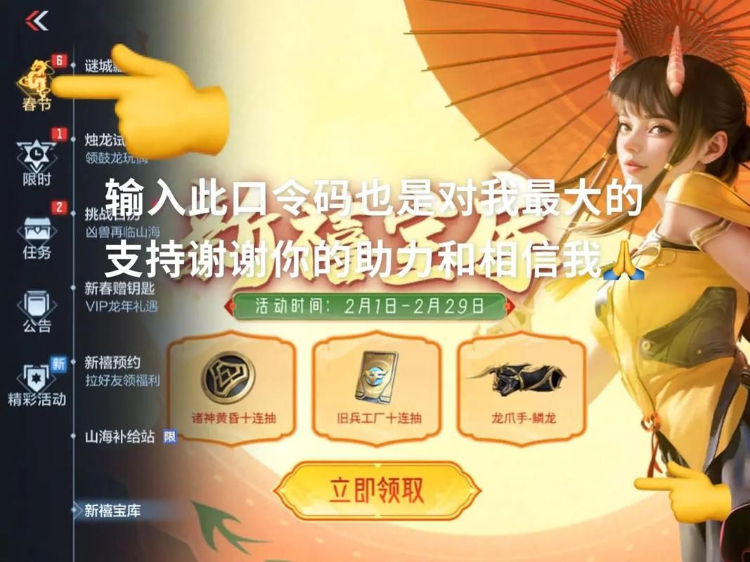 cf平台兑换码入口在哪 最新兑换码领取方法分享