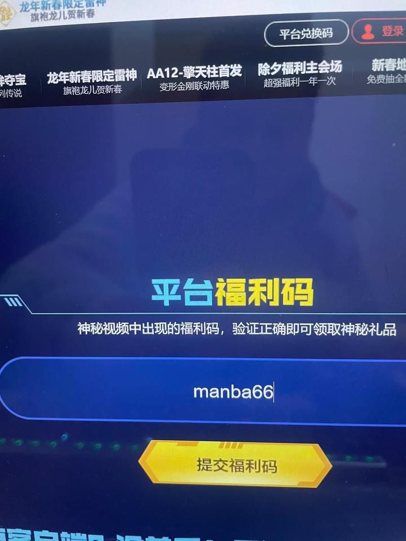 cf平台兑换码入口在哪 最新兑换码领取方法分享