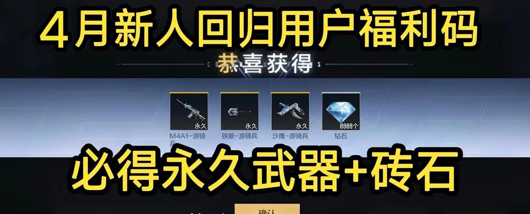 cf平台兑换码入口在哪 最新兑换码领取方法分享