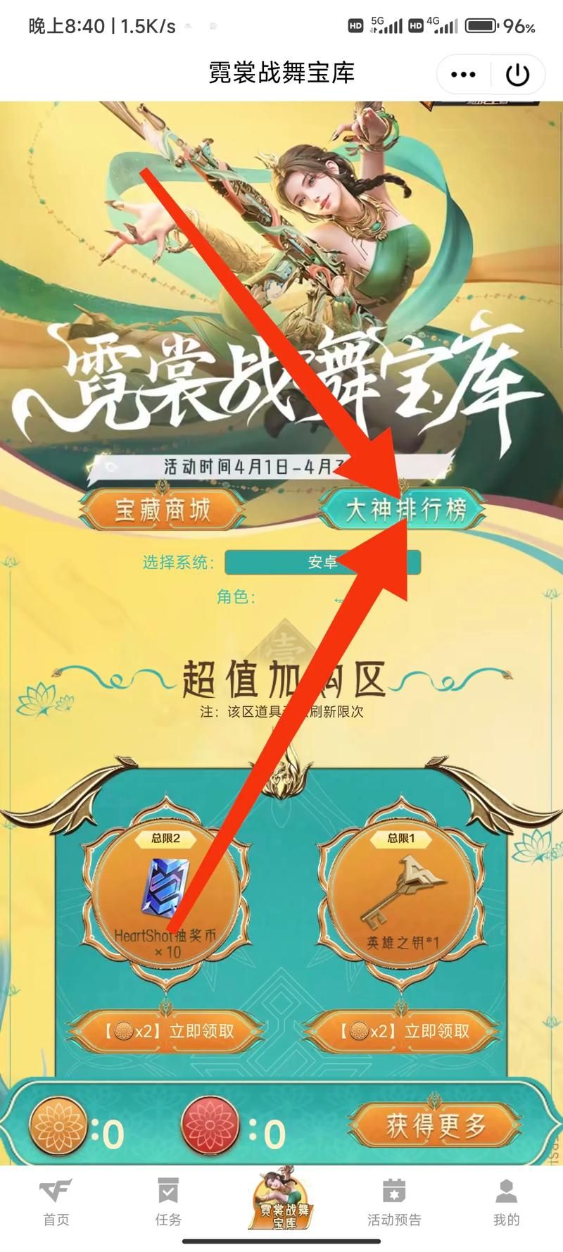 cf平台兑换码入口在哪 最新兑换码领取方法分享