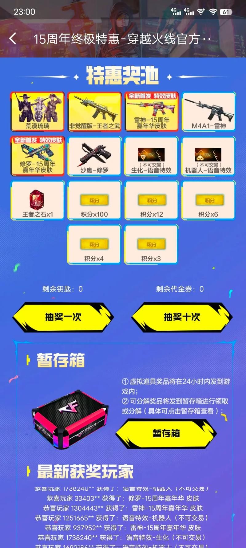 cf平台兑换码入口在哪 最新兑换码领取方法分享