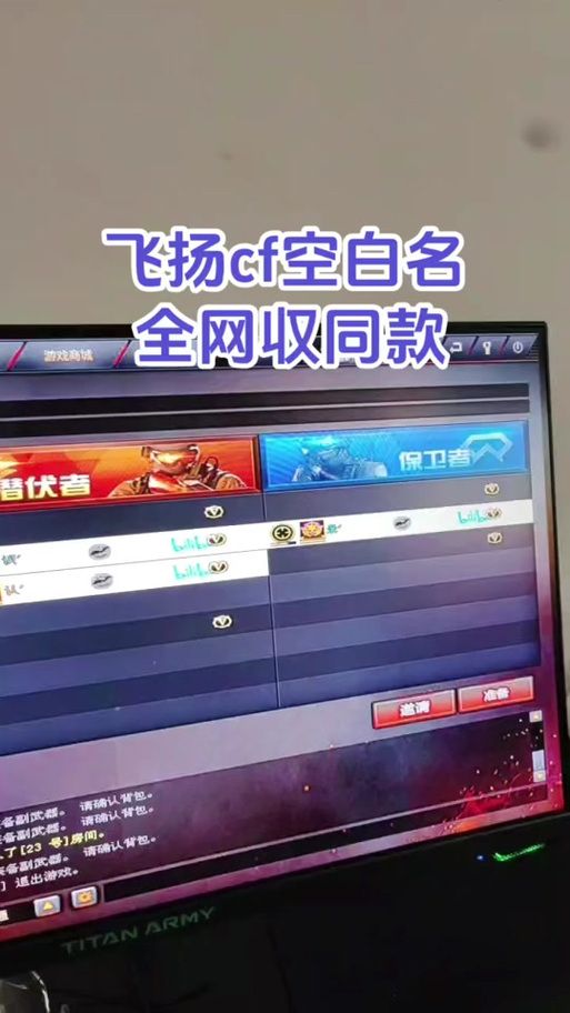 cf怎么打空白名 空白名输入技巧大揭秘