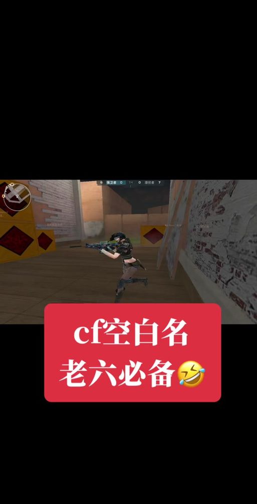 cf怎么打空白名 空白名输入技巧大揭秘