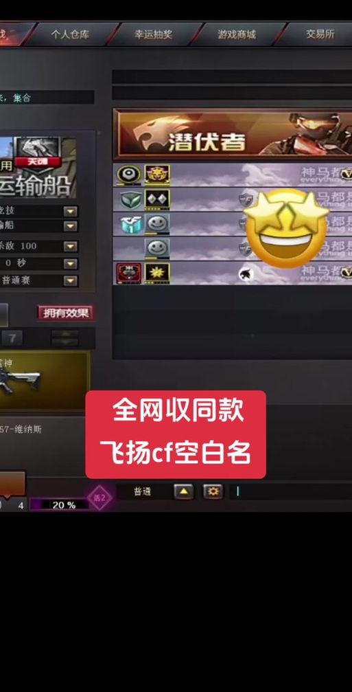 cf怎么打空白名 空白名输入技巧大揭秘