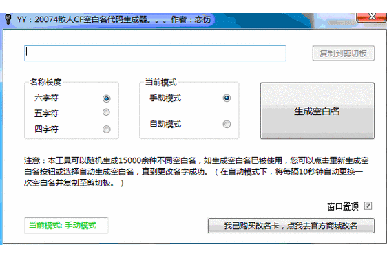 cf怎么打空白名 空白名输入技巧大揭秘
