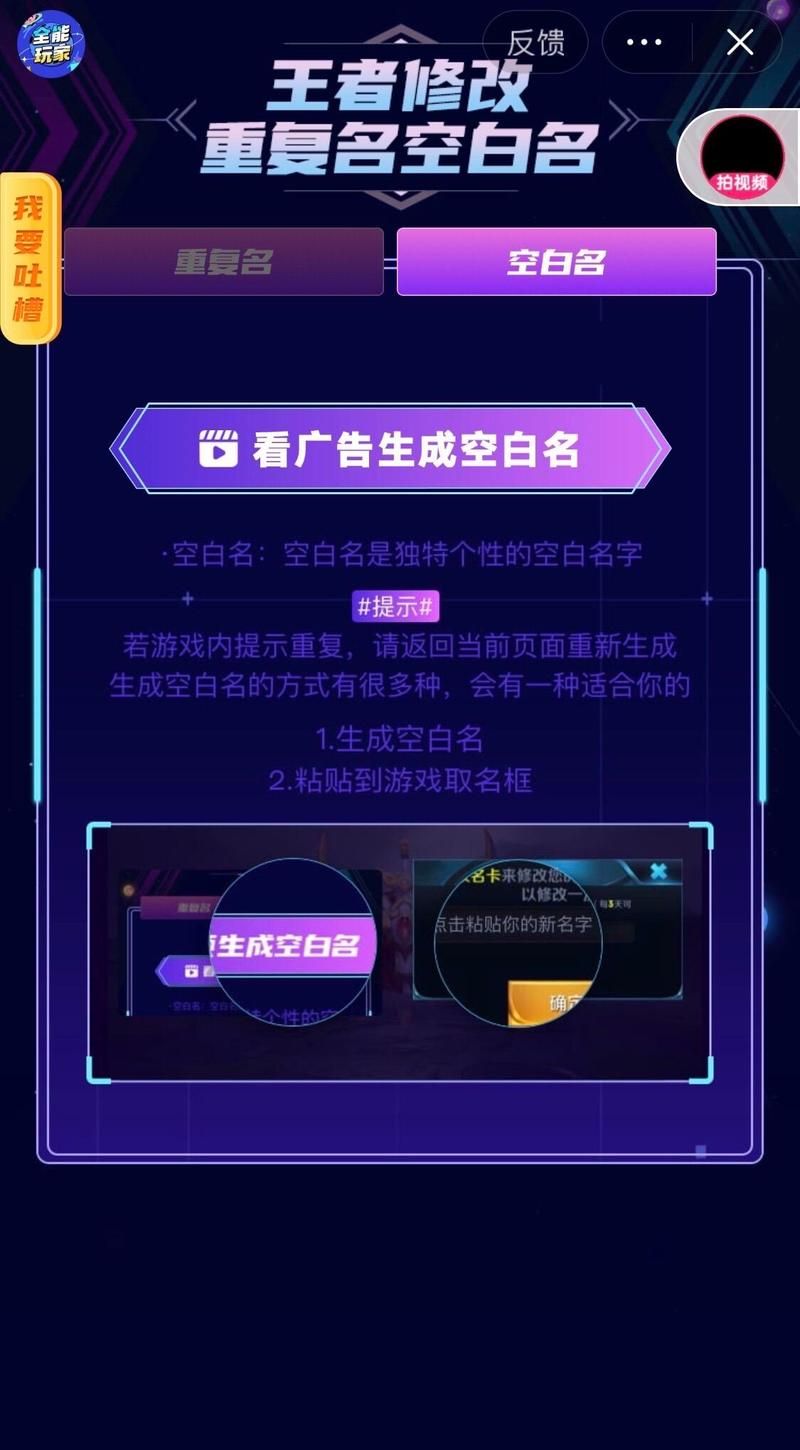 cf怎么打空白名 空白名输入技巧大揭秘