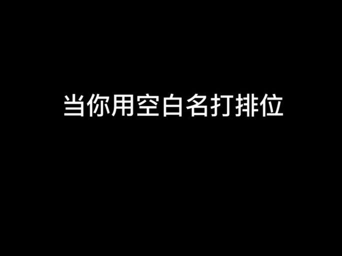 cf怎么打空白名 空白名输入技巧大揭秘