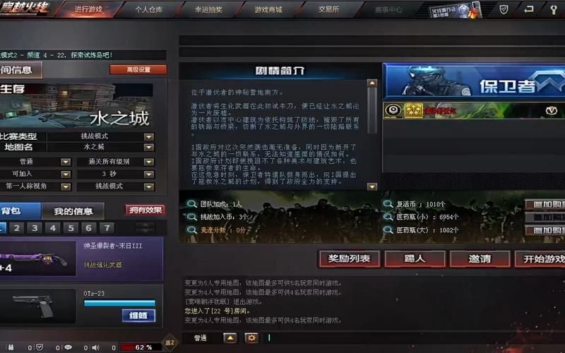 cf挑战模式水之城怎么玩 新手入门攻略分享