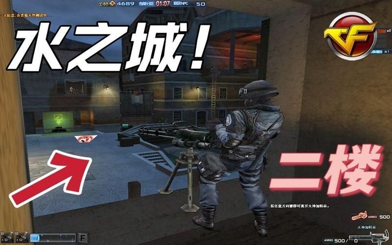 cf挑战模式水之城怎么玩 新手入门攻略分享