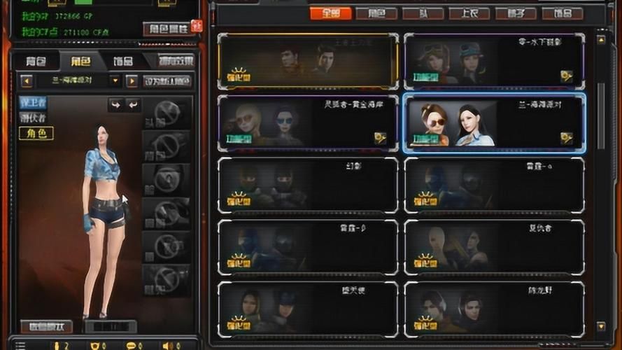 cf新角色兰属性对比 兰与其他角色性能差异一览