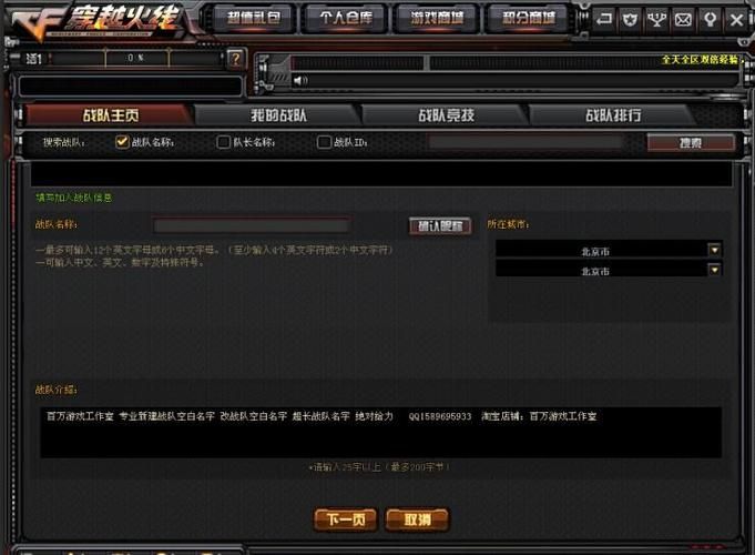 cf昵称怎么打空格 教你简单几步搞定游戏名字空格
