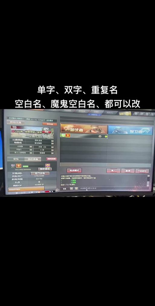 cf昵称怎么打空格 教你简单几步搞定游戏名字空格