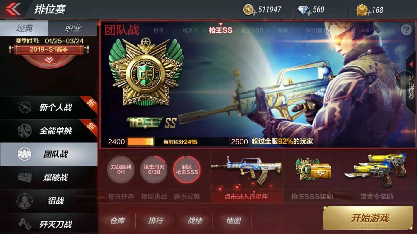 cf杀人图标怎么改 小白也能学会的教程