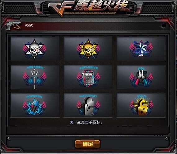 cf杀敌图标文件夹怎么用 新手必看教程指南