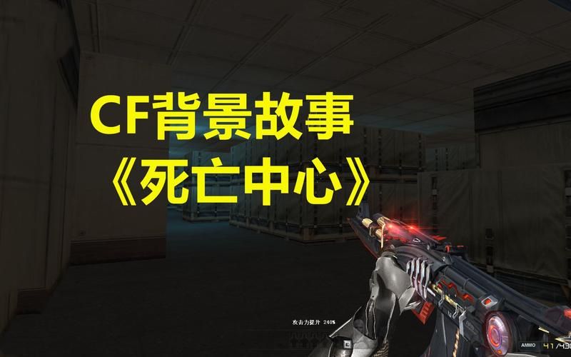 cf死亡中心bug大全最新卡点技巧分享