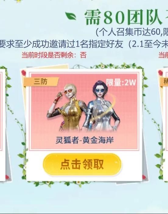 cf灵狐者多少钱 性价比高不高值不值得买