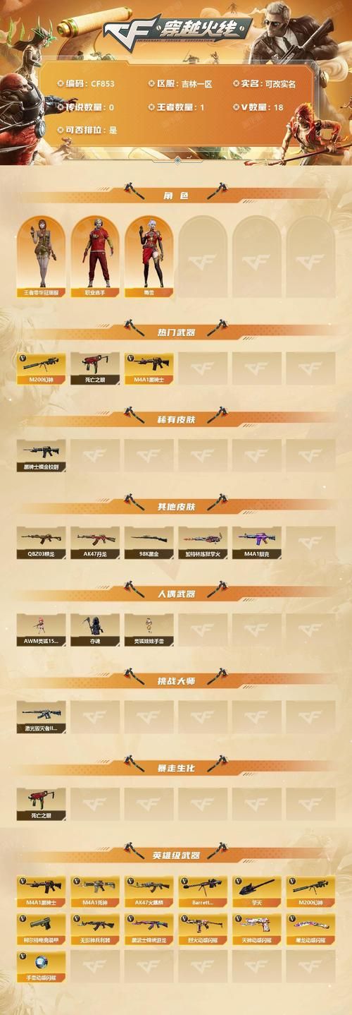 cf秒杀游戏论坛热门话题讨论专区