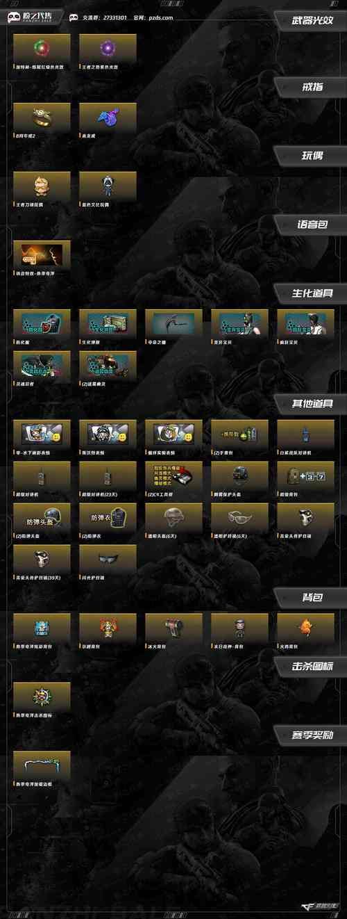 cf秒杀游戏论坛热门话题讨论专区