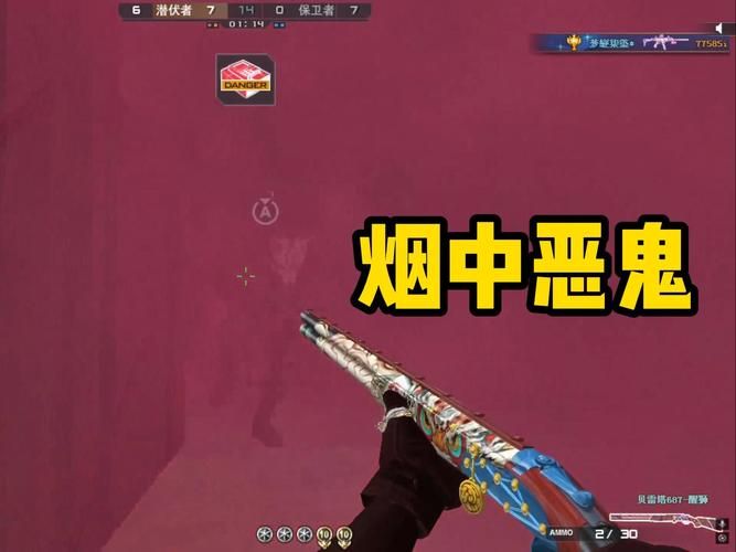cf红色烟雾怎么调 红色烟雾设置攻略一学就会