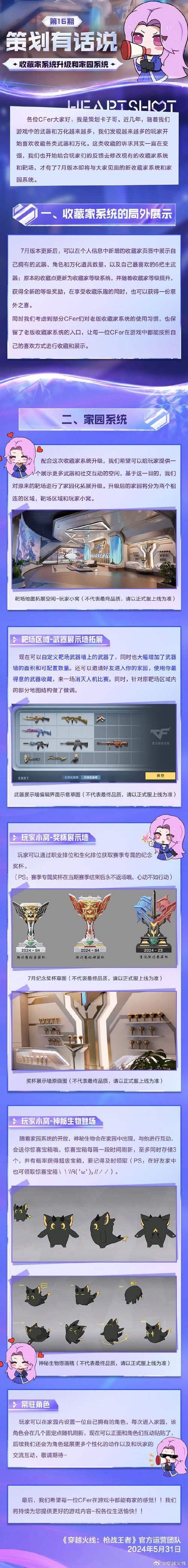 cf聊天室最新版本有哪些隐藏功能