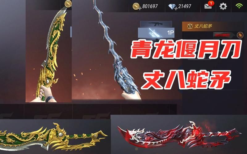cf英雄级武器关刀和屠龙对比 哪把武器更强