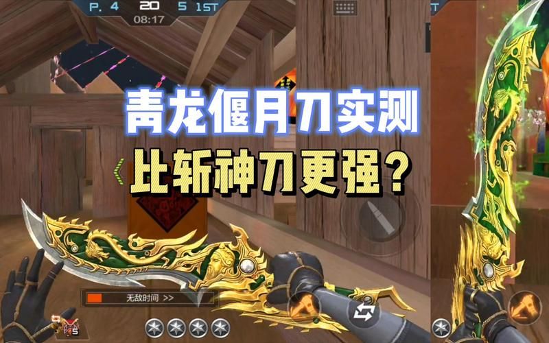 cf英雄级武器关刀和屠龙对比 哪把武器更强