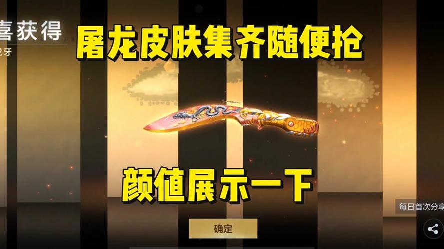 cf英雄级武器关刀和屠龙对比 哪把武器更强