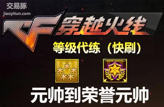 cf荣誉点有什么用 荣誉点系统详细介绍与使用指南