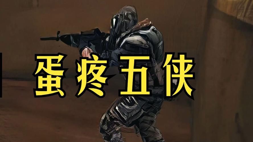 cf蛋疼五侠12集大结局剧透及角色命运揭秘