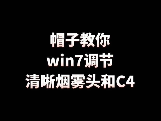 cf调烟雾头怎么调 简单几步教你轻松搞定