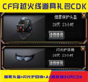 cf调烟雾头怎么调 简单几步教你轻松搞定