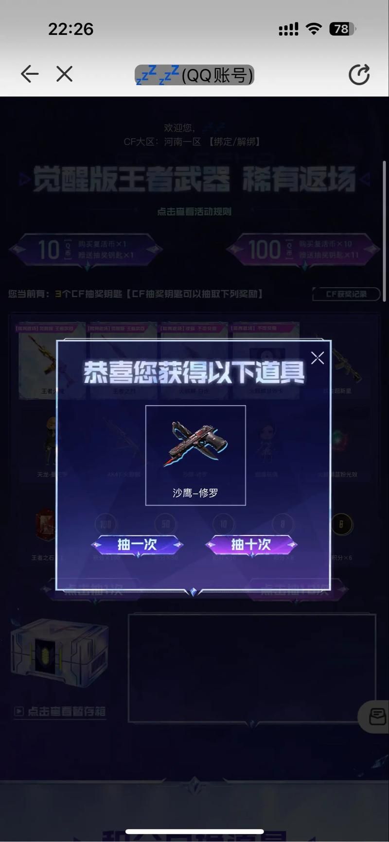 cf超级幸运星活动全解析 新手必看详细指南