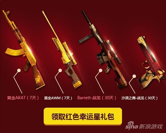 cf超级幸运星活动全解析 新手必看详细指南