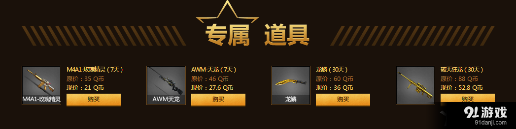 cf超级幸运星活动全解析 新手必看详细指南