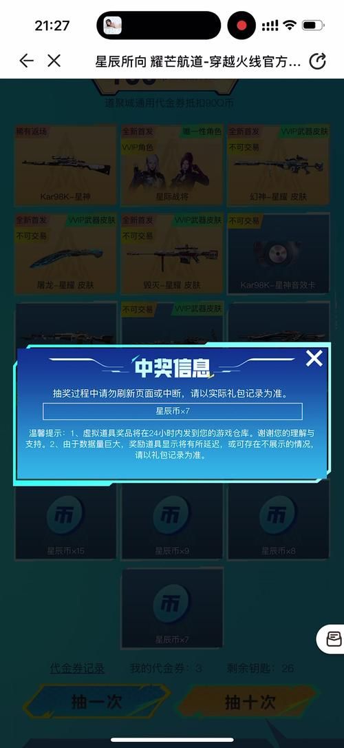 cf超级幸运星活动全解析 新手必看详细指南