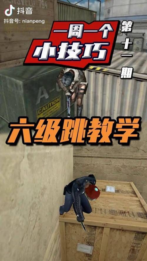 cf超级跳怎么跳 详细教程让你轻松掌握