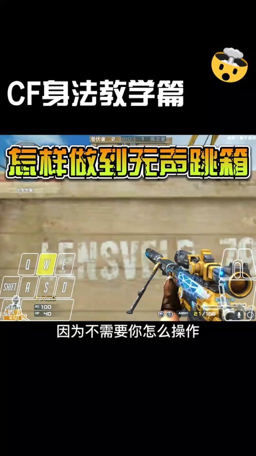 cf跳高箱子怎么跳三步轻松掌握技巧