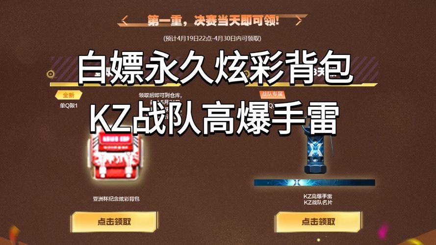 cf锦标赛怎么玩 奖励丰厚快来参加