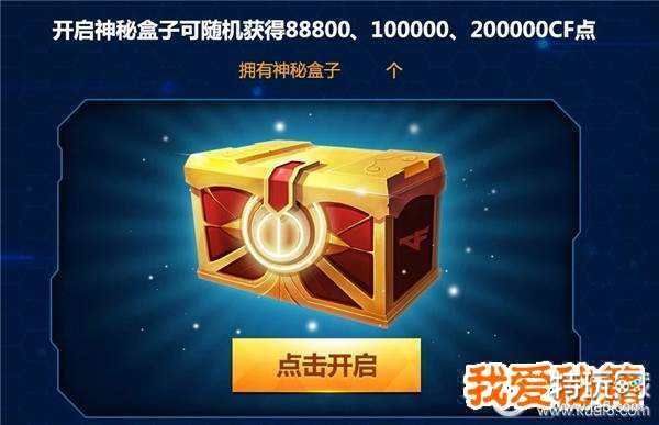 cf锦标赛怎么玩 奖励丰厚快来参加