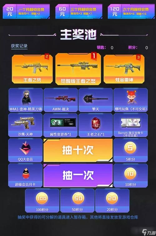 cf锦标赛怎么玩 奖励丰厚快来参加