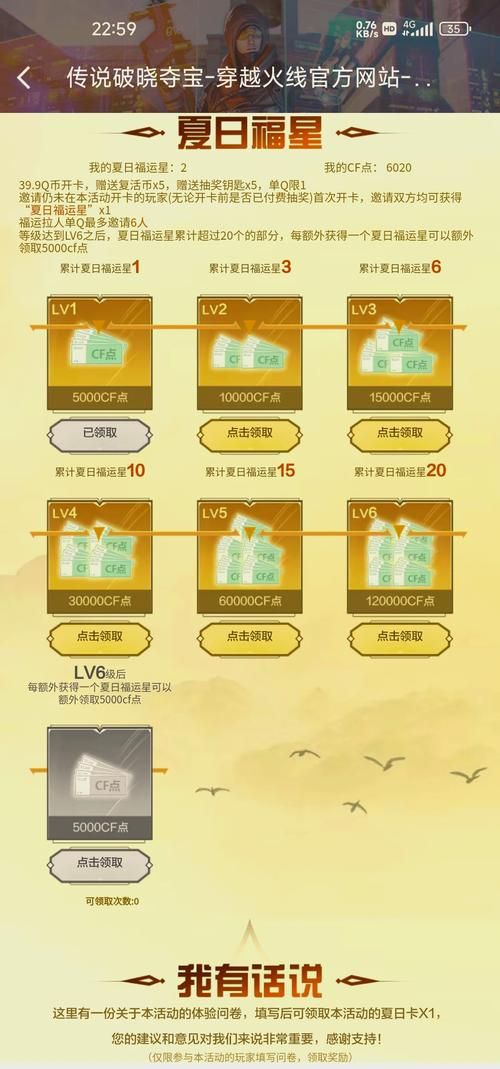 cf锦标赛怎么玩 奖励丰厚快来参加