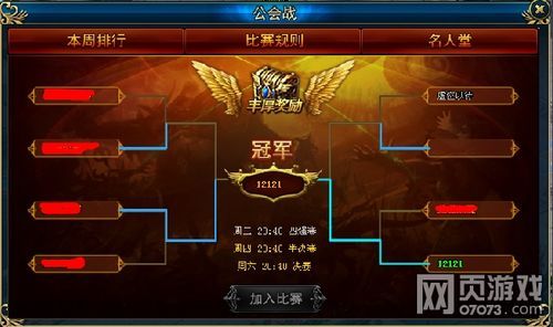 cf锦标赛怎么玩 奖励丰厚快来参加