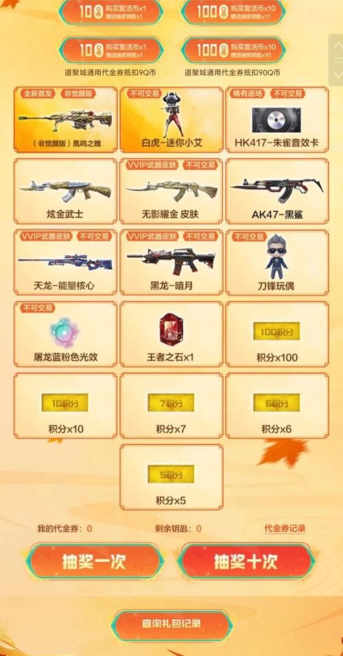 cf锦标赛怎么玩 奖励丰厚快来参加